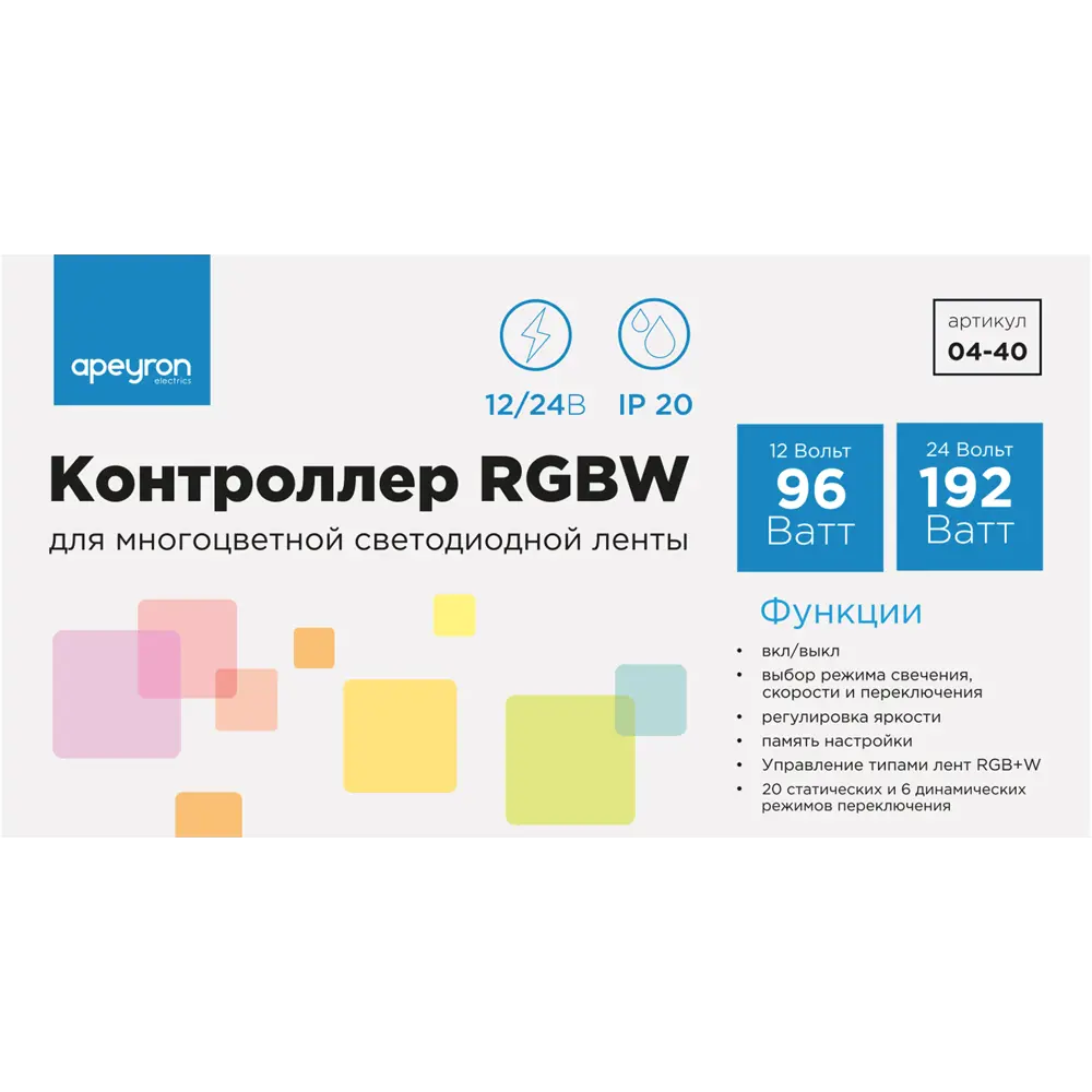 APEYRON Контроллер для RGBW-ленты с пультом управления 82976368 STLM-0038395 - Вид №3