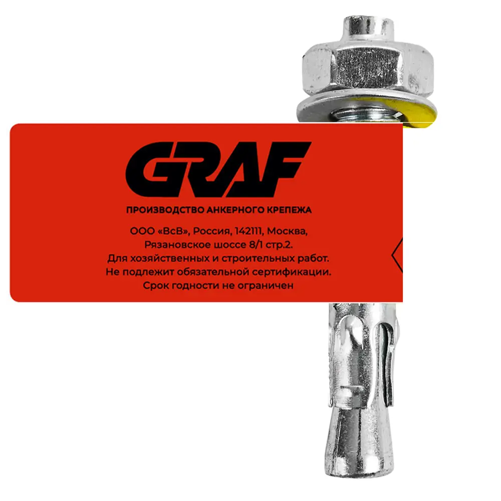 Клиновой анкер-шпилька ВСВ 10x65 мм Santreyd STLM-2030638 - Вид №6