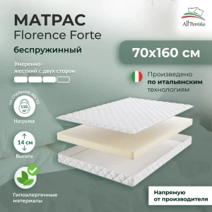 92036928 Матрас All'perrino Florence Forte Flor14/70/160Frt 70x160x14 см беспружинный детский STLM-1408245