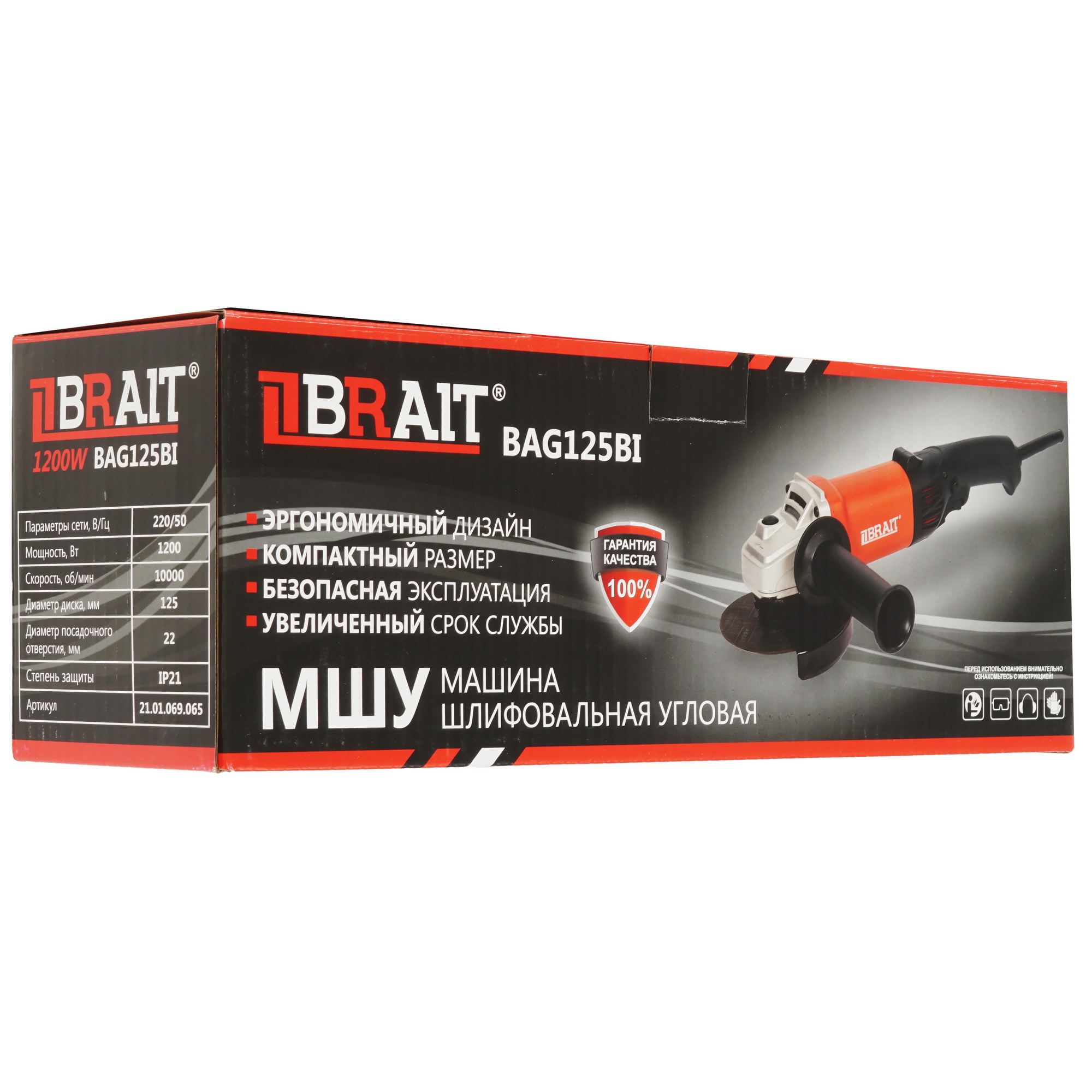 Углошлифовальная машина (УШМ) BRAIT BAG125BI PRO 9230758 STDN-0047537 - Вид №8