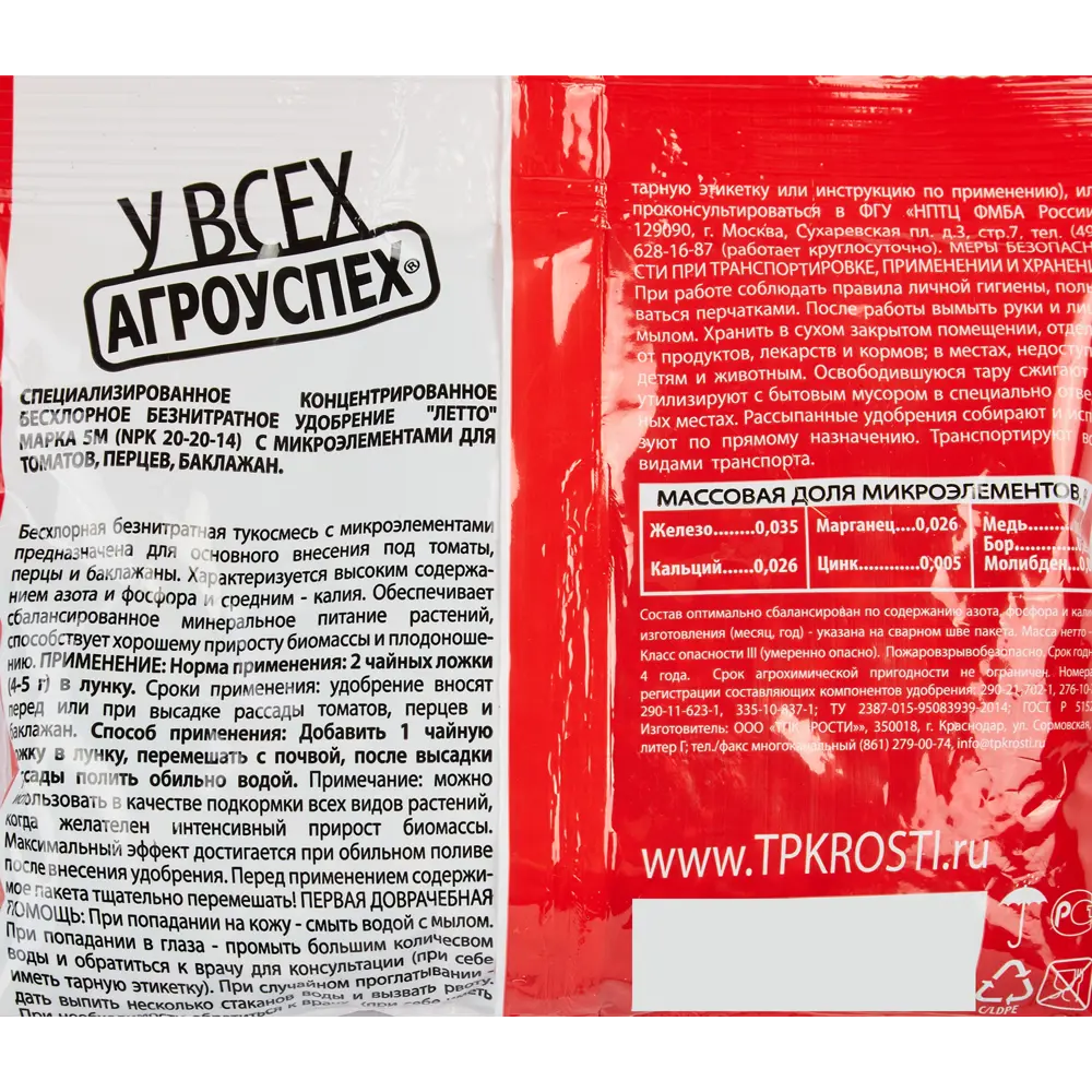 Удобрение для томатов, перцев и баклажанов 250 гр Santreyd нет STLM-2112648 - Вид №1