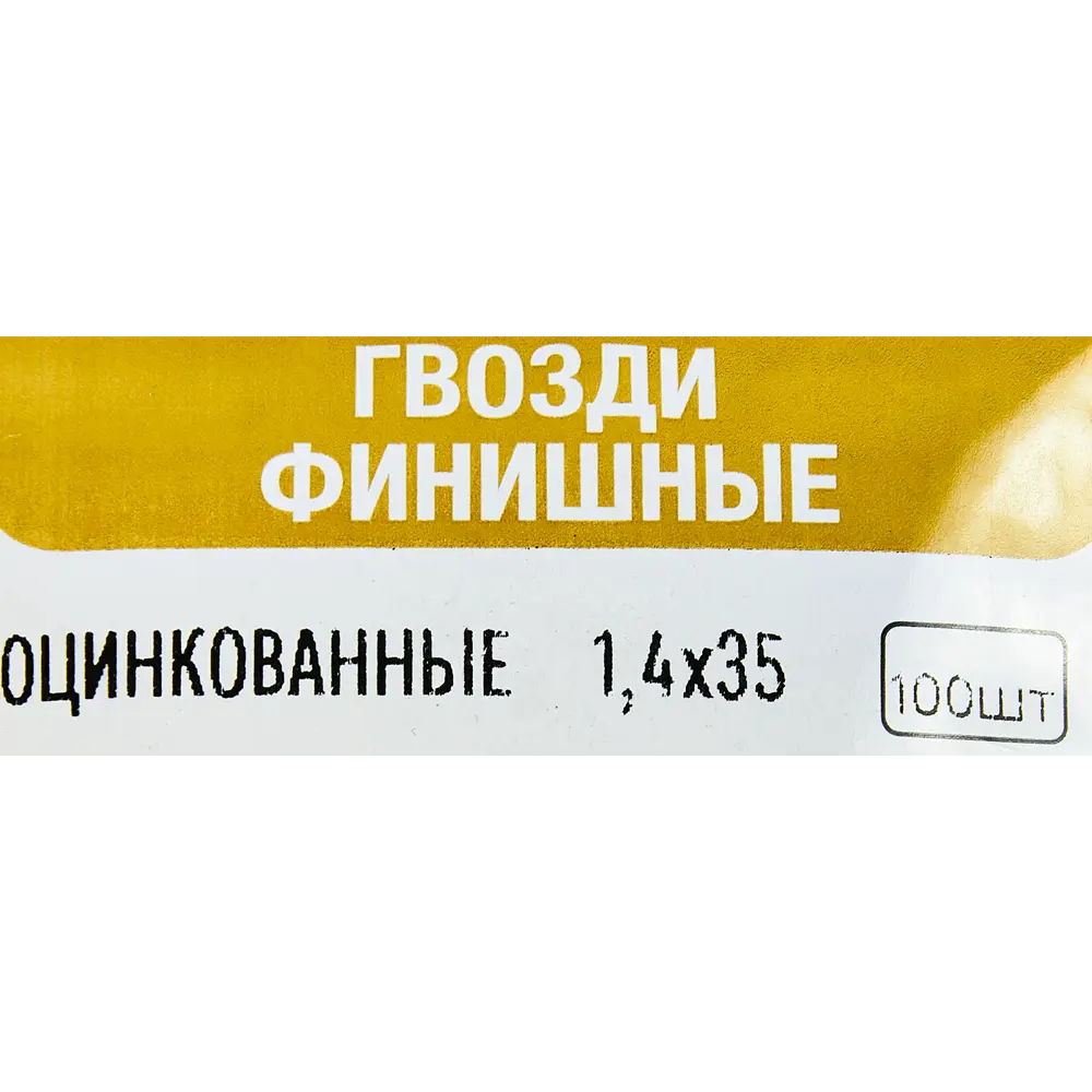 Финишные гвозди Santreyd для деликатных отделочных работ 89358675 STLM-1006005 - Вид №4