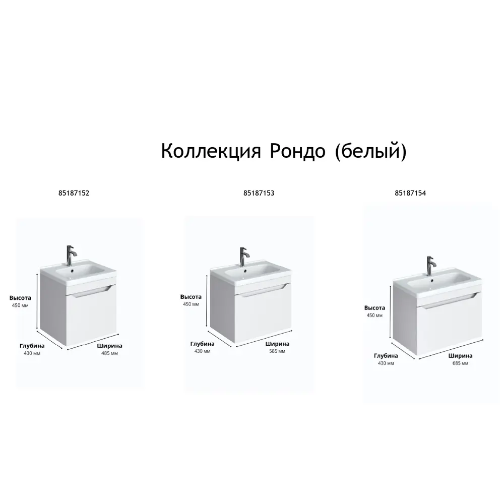 Тумба под раковину подвесная Рондо 70 см МДФ эмаль цвет белый Santreyd STLM-2052466 - Вид №3