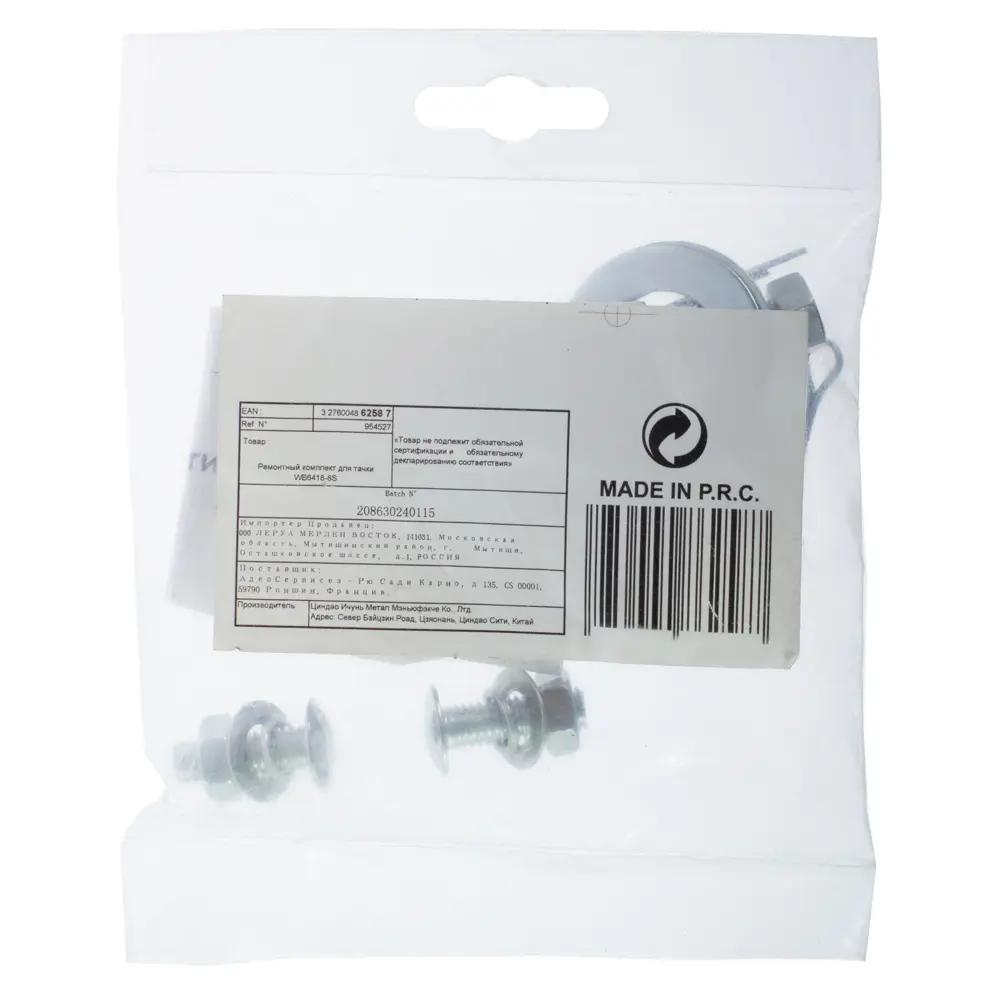 Ремонтный комплект для WB6418-8S Santreyd STLM-2029838 - Вид №1