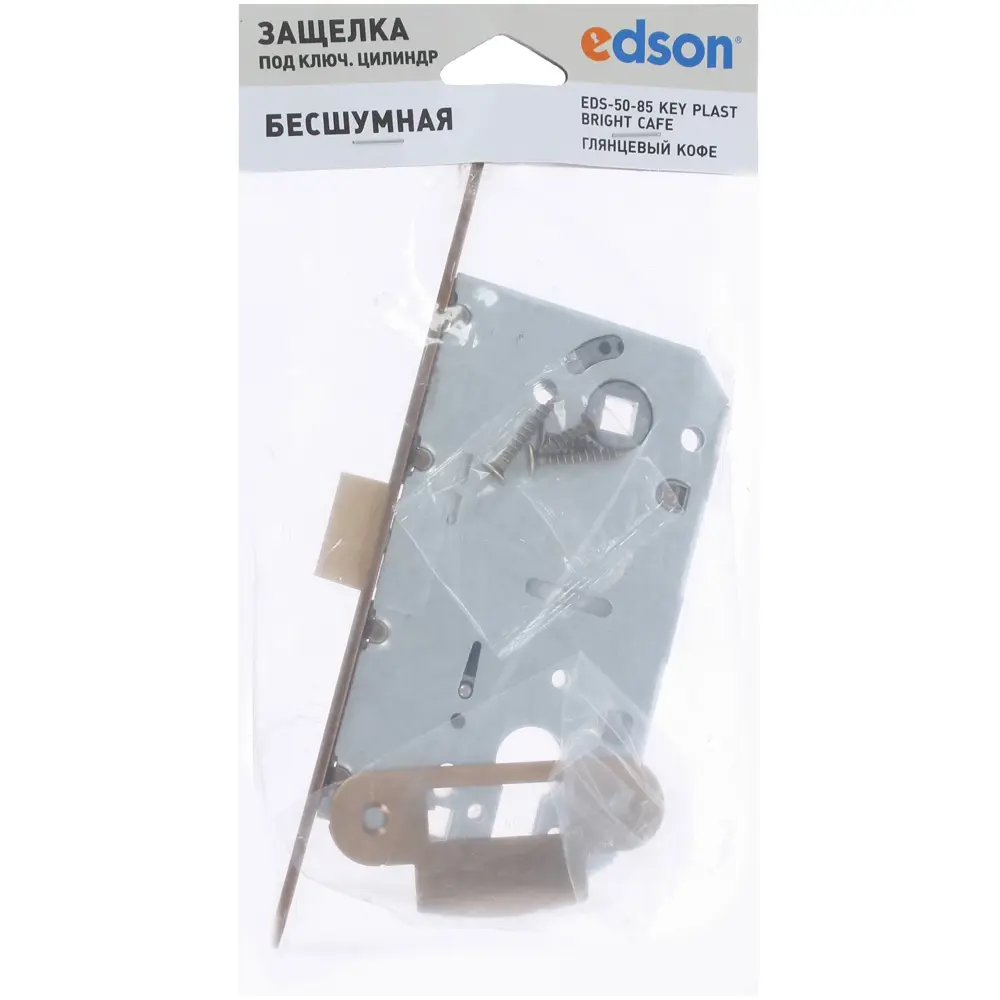 EDSON Защёлка дверная с замком EDS-50-85 для межкомнатных и входных дверей 81964451 STLM-0015698 - Вид №2