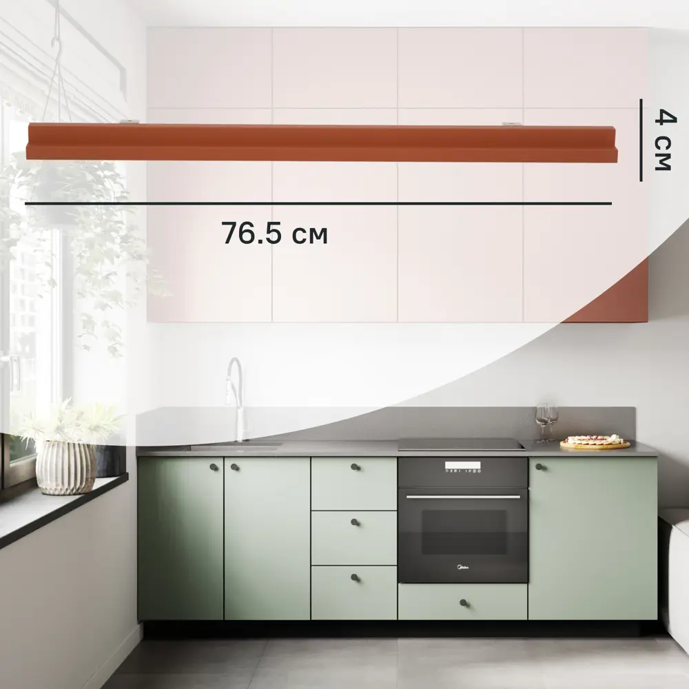 Угол для кухонного шкафа Тара 4x76.5 см KONSENSA МДФ цвет терракотовый STLM-2128477