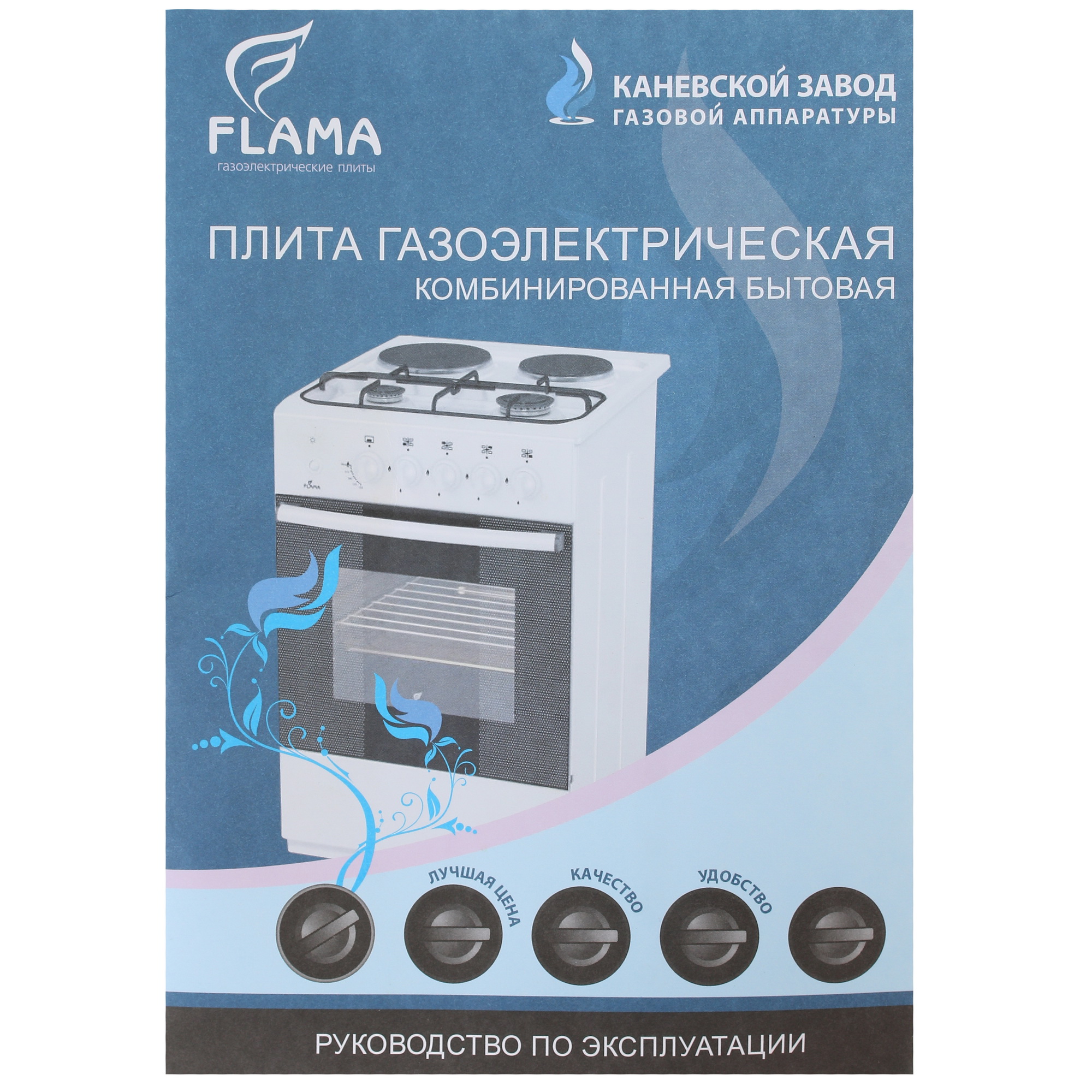 1343261 Комбинированная плита Flama CK 2202 W белый Flama group STDN-0088376 - Вид №8