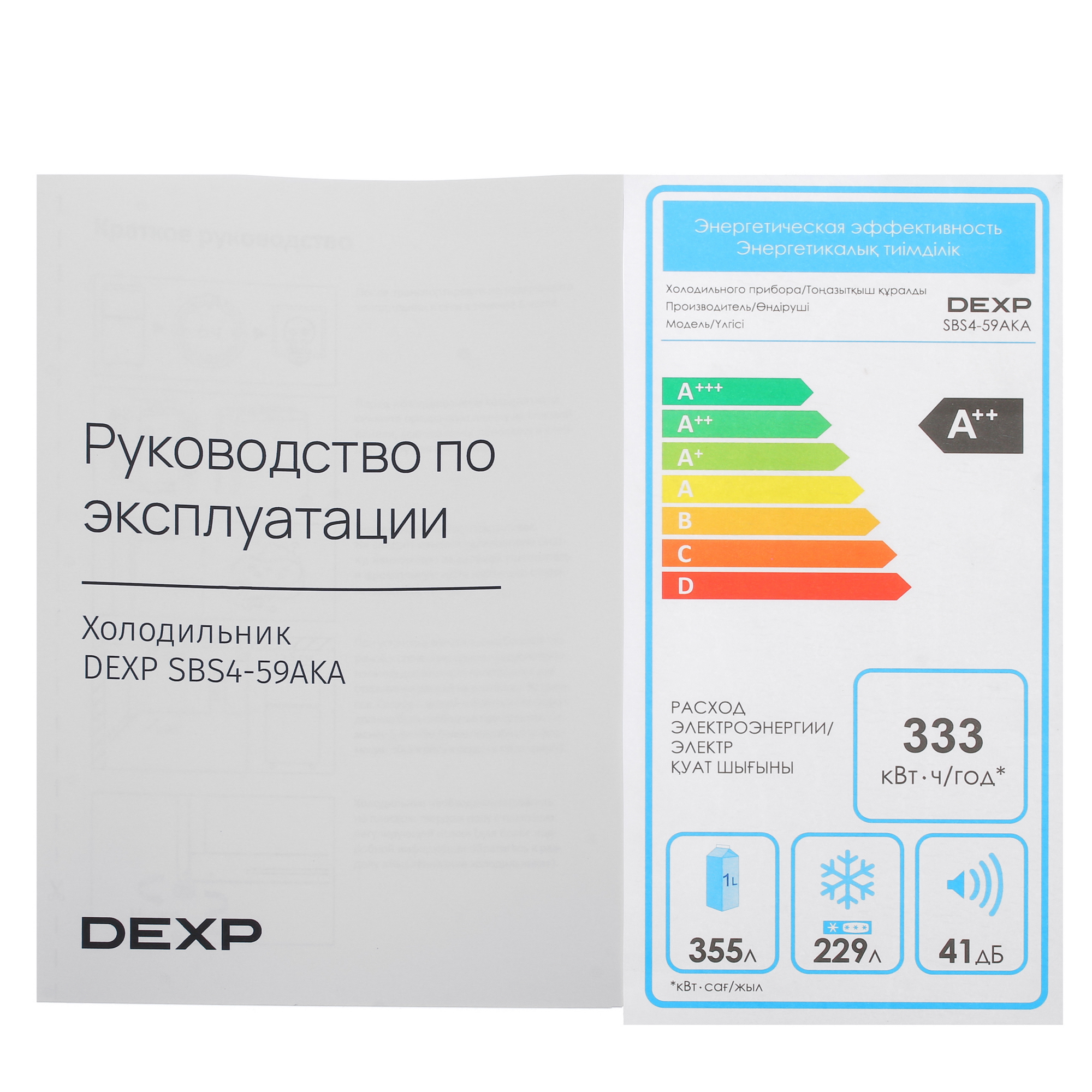 5099638 Холодильник Side by Side   DEXP SBS4-59AKA белый STDN-0064025 - Вид №10