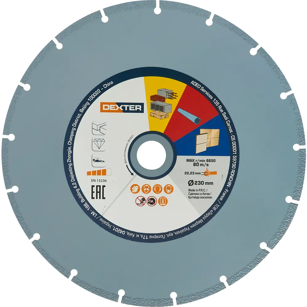Алмазный универсальный диск Dexter для профессиональной резки материалов 82049162