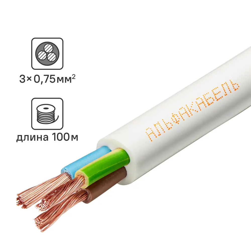 Провод АЛЬФАКАБЕЛЬ ПВС 3x0.75 белый для бытовой техники и удлинителей 82258996 STLM-0023347