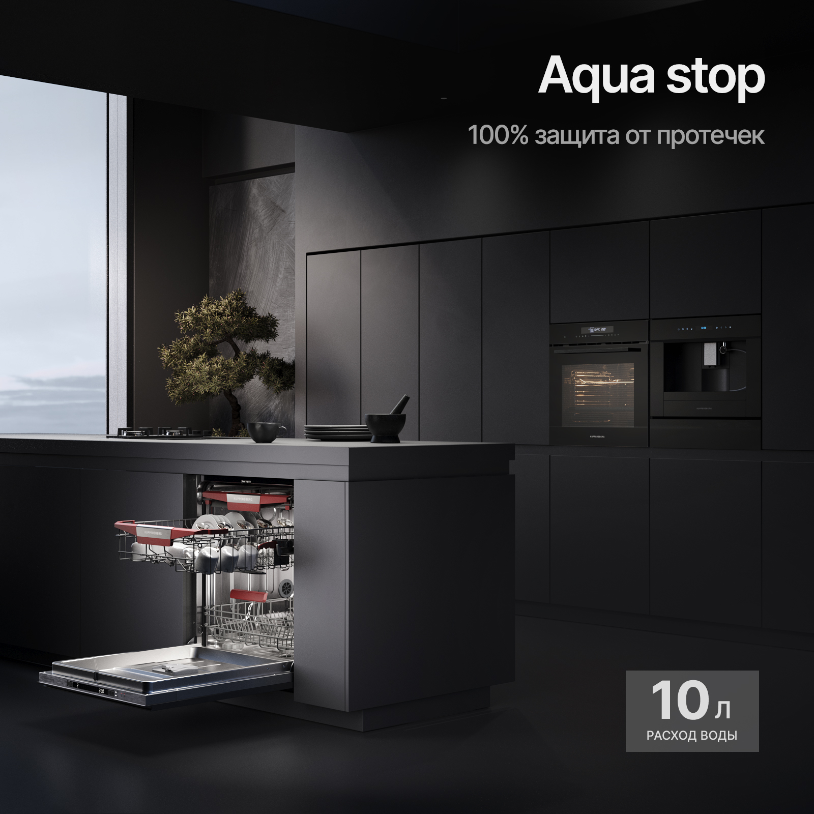 5348847 Встраиваемая посудомоечная машина Kuppersberg GLM 6080 STDN-0072293 - Вид №24