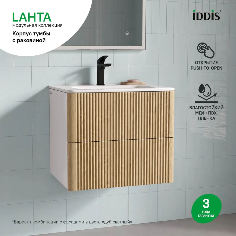 IDDIS Lahta - Подвесная тумба 60 см с керамической раковиной 89371281 STLM-1584062 - Вид №3