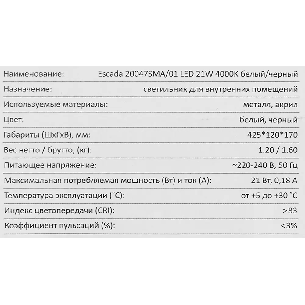 Светильник потолочный 20047SMA/01 цвет бело-черный Escada STLM-2020130 - Вид №9