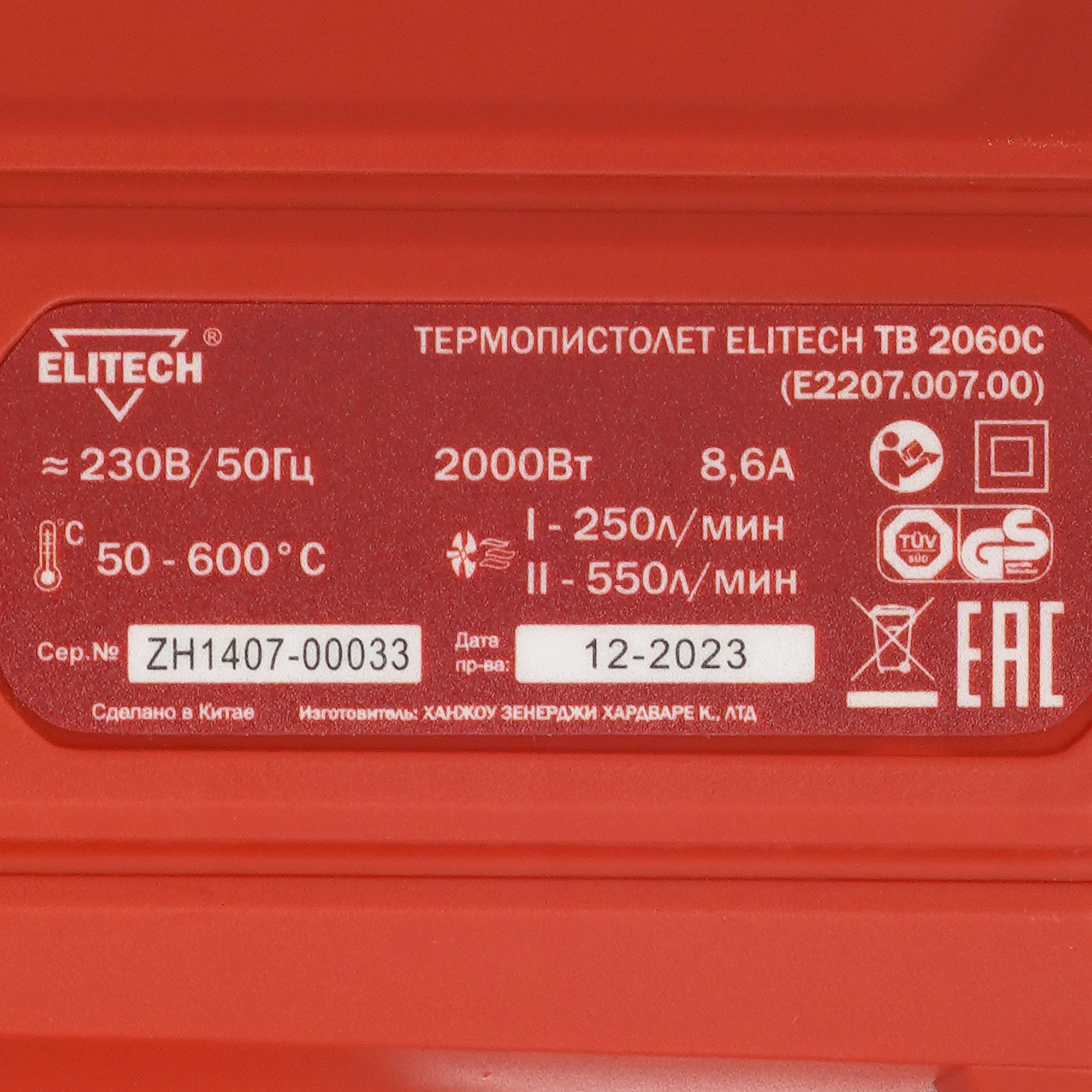 Термопистолет ELITECH ТВ 2060С 9088440 STDN-0002825 - Вид №2