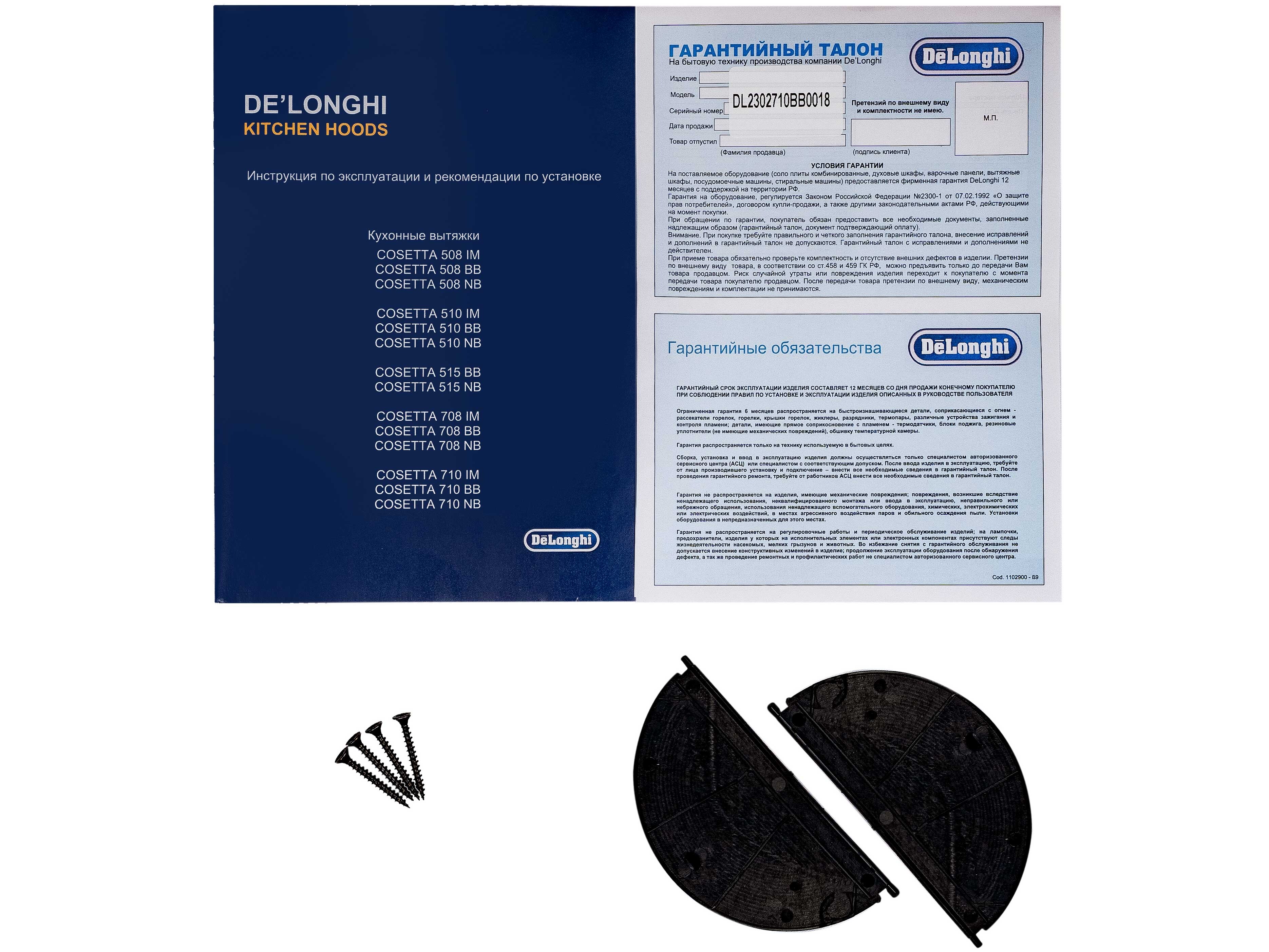 9008317 Вытяжка полновстраиваемая DeLonghi COSETTA 710 BB белый/белый STDN-0081434 - Вид №9