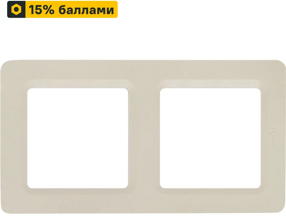 LEXMAN LILIAN - Декоративная рамка для розеток на 2 поста, цвет Слоновая кость 86761671
