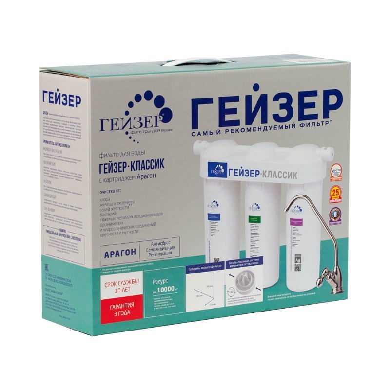 Гейзер Классик для жесткой воды 11044 - Вид №4