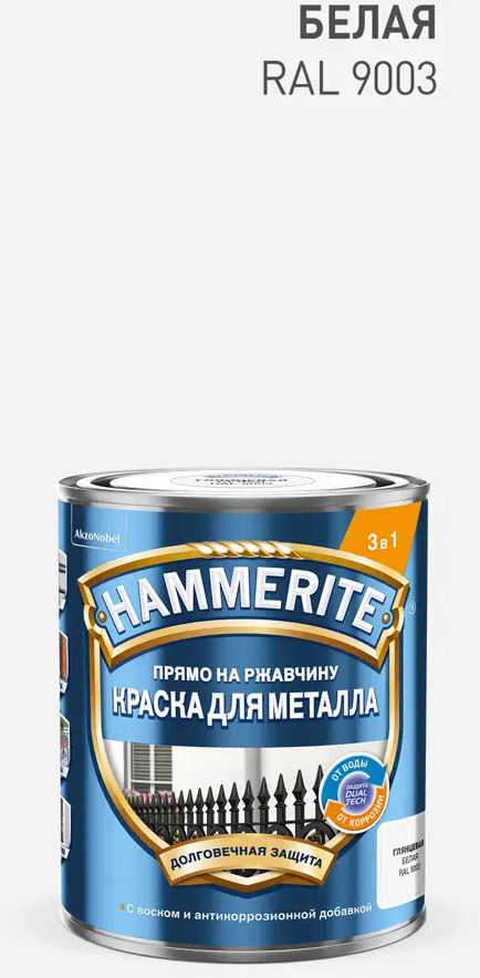 Hammerite 3в1 - универсальная грунт-эмаль по ржавчине белого цвета 0.75 л 87815372