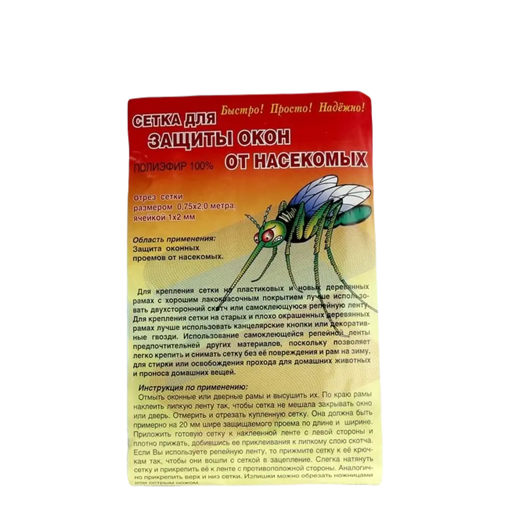 Москитная сетка 75x200 см Santreyd STLM-2063437