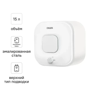 DILWIS DS 15 U — компактный электрический водонагреватель 15 л для дома и дачи 89422128