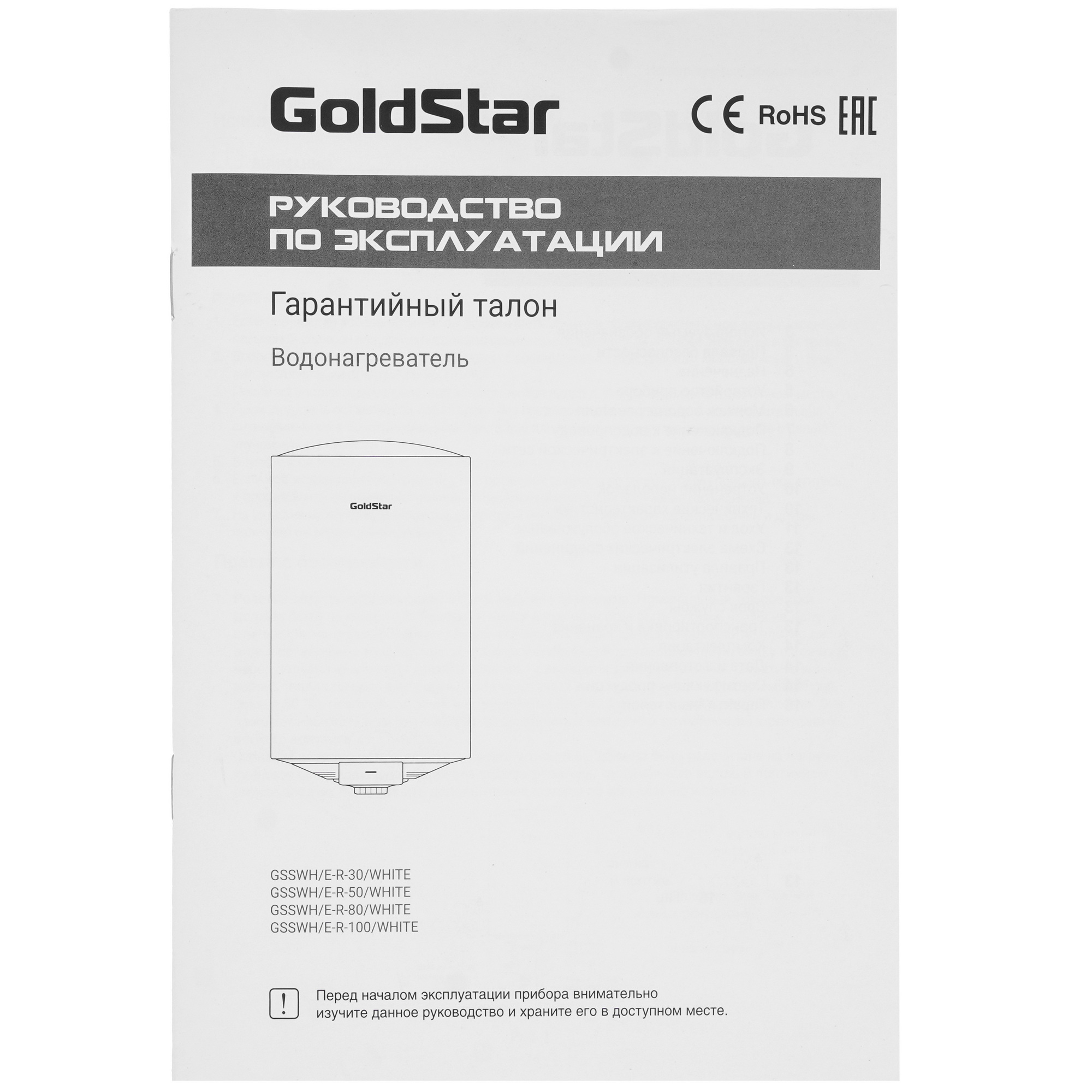 9254690 Водонагреватель GoldStar GSSWH/E-R-30 WHITE STDN-0044260 - Вид №7
