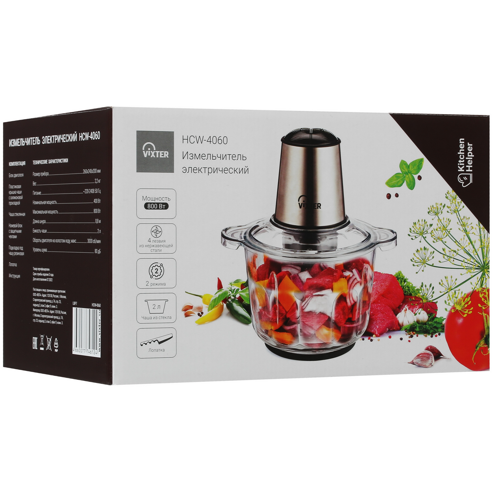 5069345 Измельчитель  VIXTER HCW-4060 серебристый STDN-0054112 - Вид №7