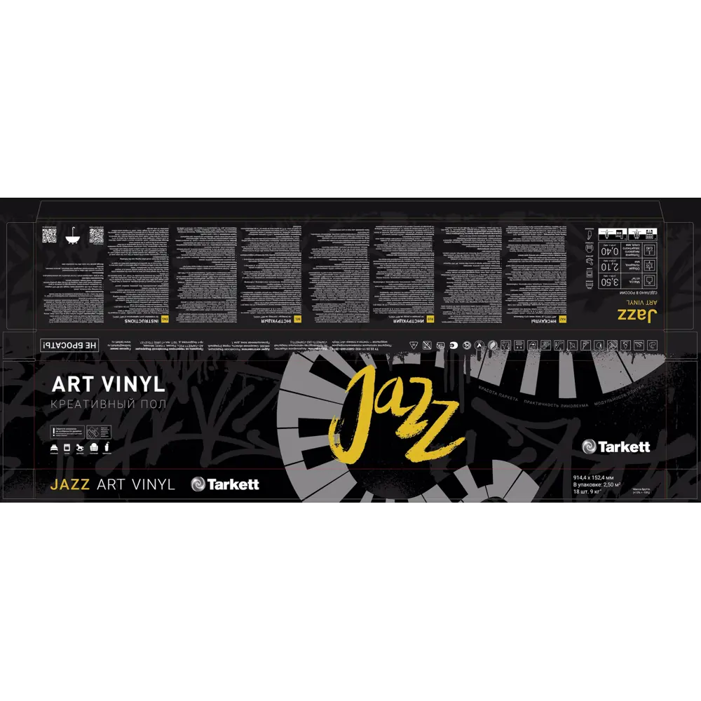 ПВХ плитка Tarkett Jazz Bing 41 класс толщина 2.1 мм 2.5 м² STLM-2102401 - Вид №5