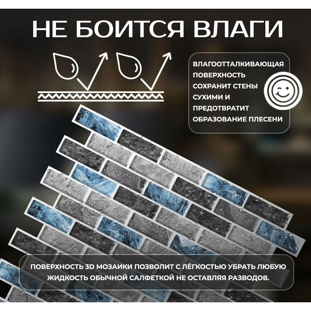 Наклейка декоративная 3D мозаика Сапфир 25x25 см FBRUSH STLM-2101235 - Вид №4