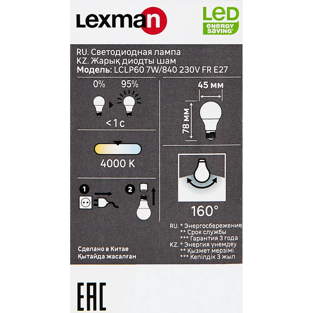 Светодиодная лампа Lexman E27 шар 7Вт нейтральный белый 86270536 STLM-0906999 - Вид №4