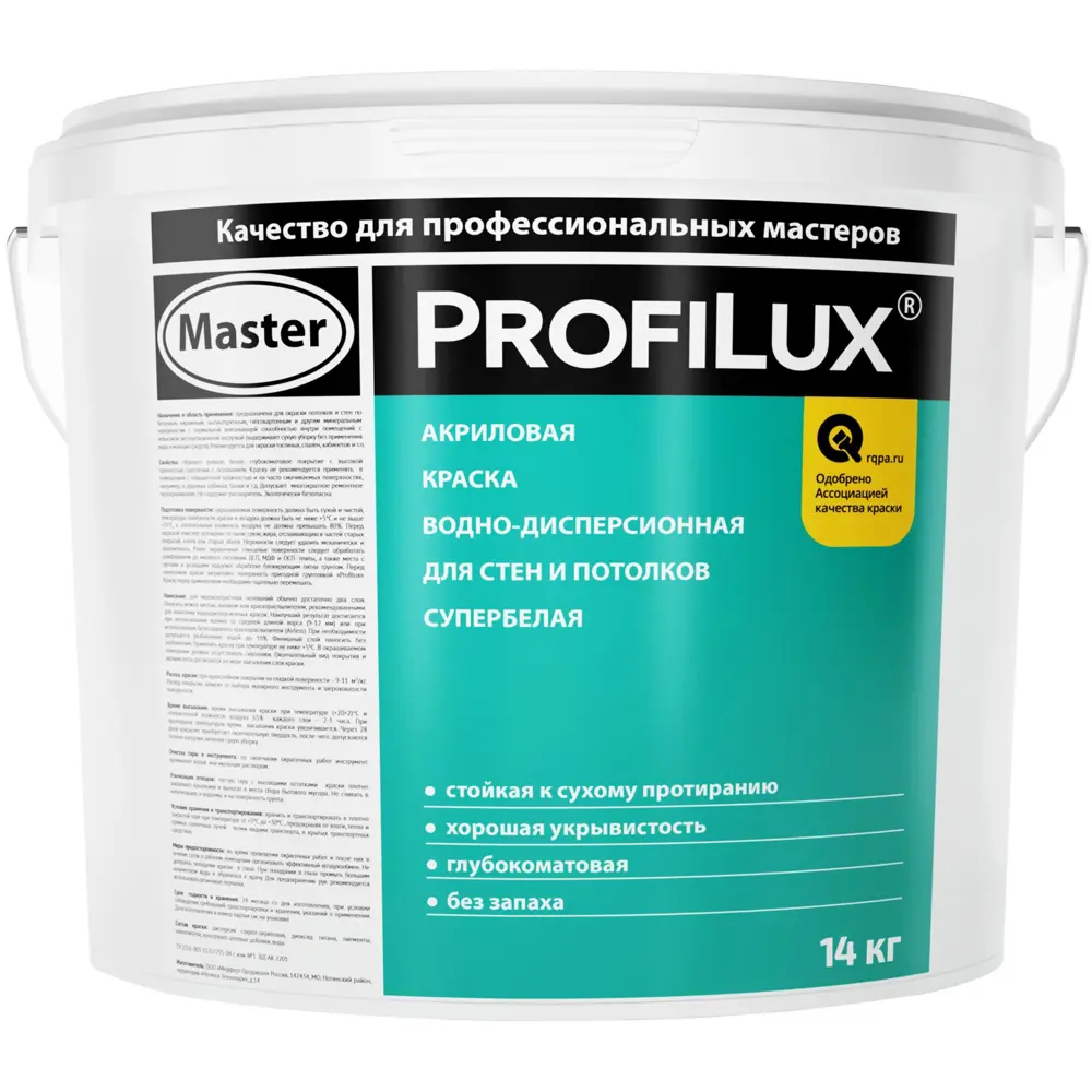 Краска для стен и потолков Profilux цвет белый 14 кг Santreyd STLM-2045579