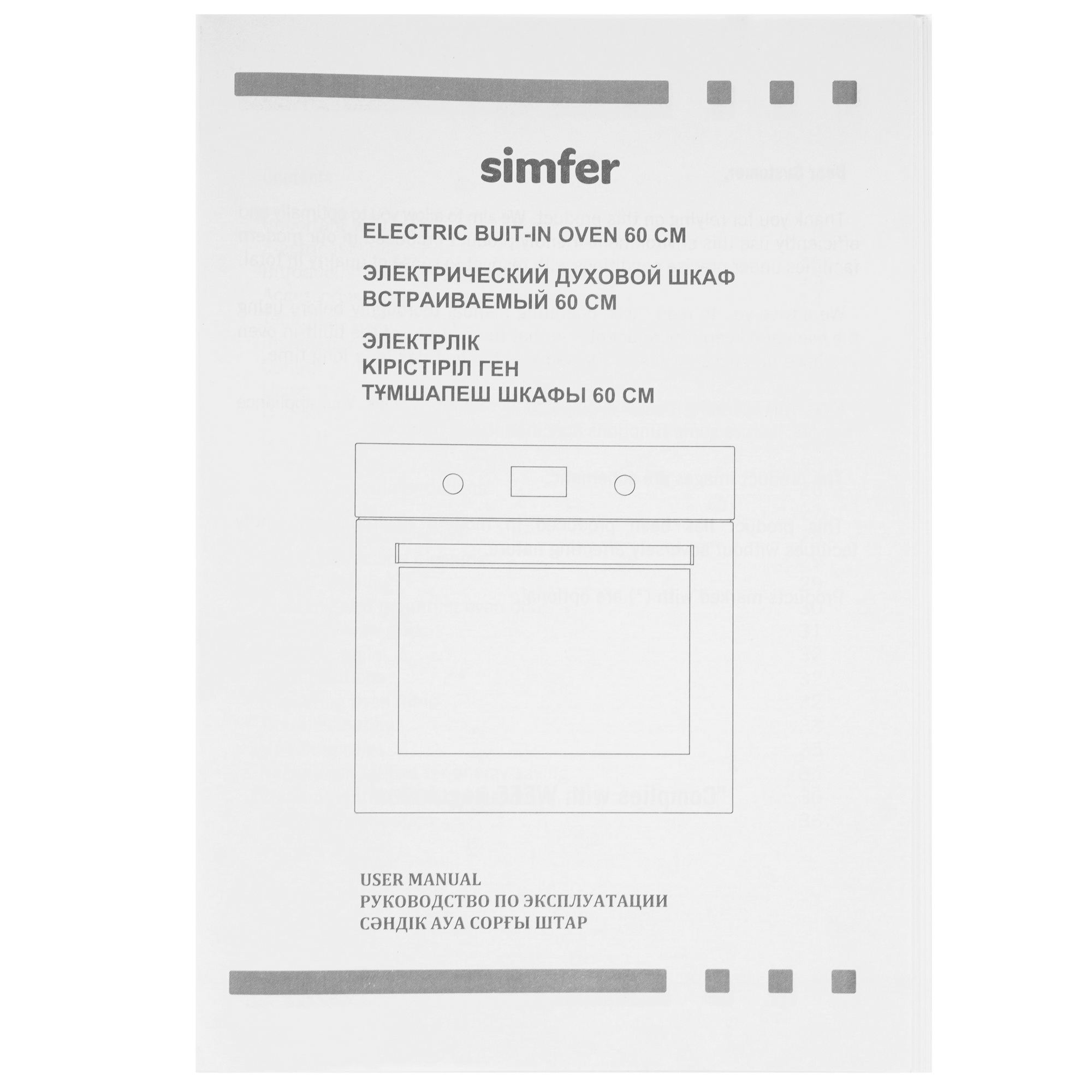 1115469 Электрический духовой шкаф Simfer B6EB16011 черный STDN-0119616 - Вид №8