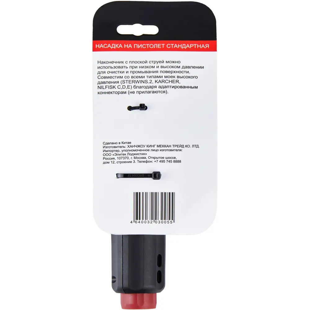 Стандартная насадка для моек высокого давления Santreyd STLM-1389947 89400249  - Вид №8