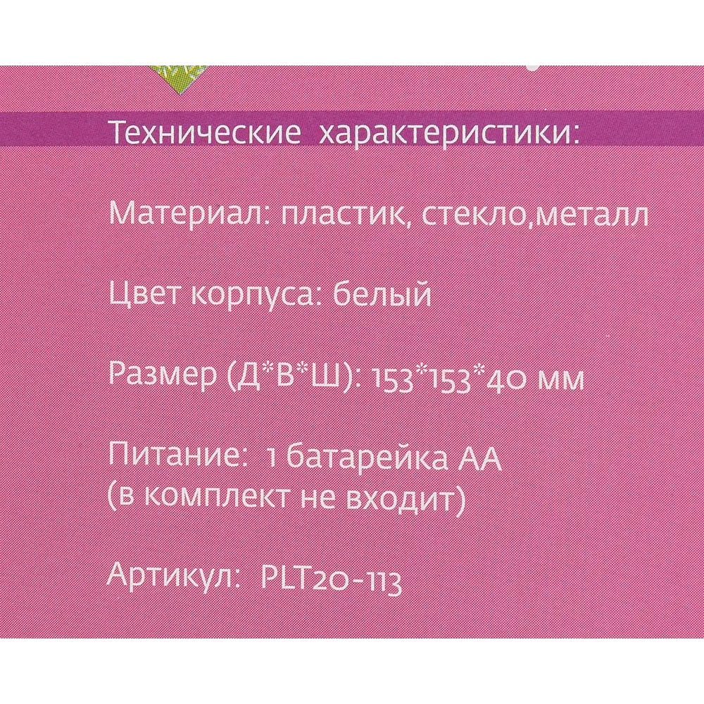 Будильник Apeyron PLT20-113 Santreyd Декор STLM-2049900 - Вид №4