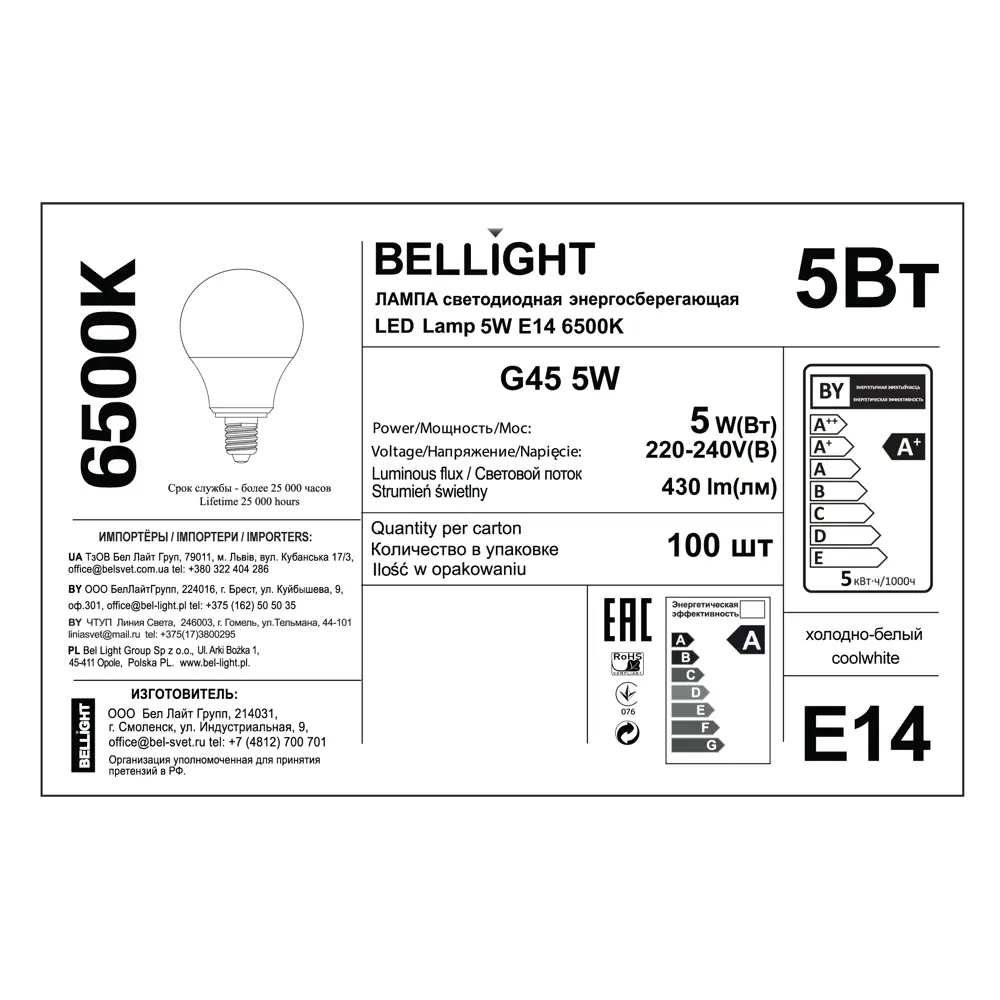 BELLIGHT Светодиодная лампа Е14 5Вт холодный белый - энергосберегающее освещение 86853376 STLM-1414983 - Вид №3