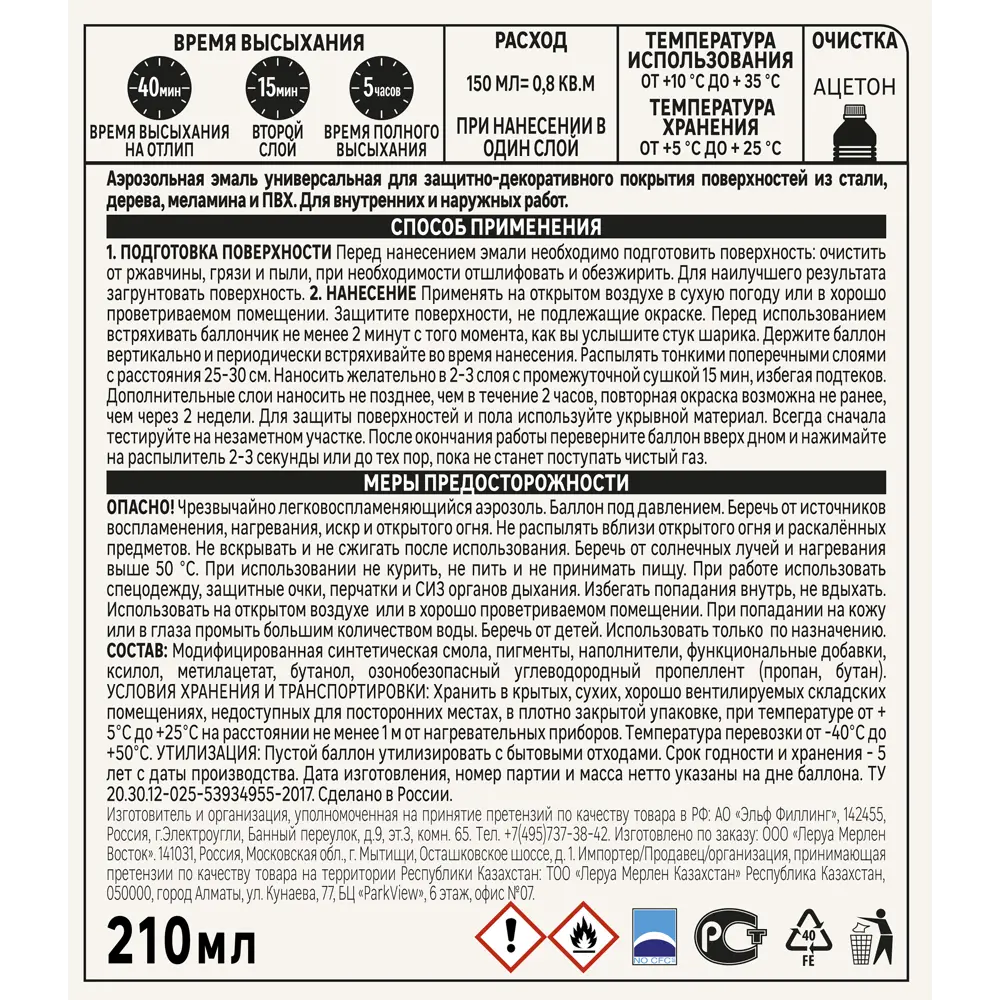 Аэрозольная эмаль Luxens глянцевая черная для интерьера и экстерьера 83237377 STLM-0039735 - Вид №2