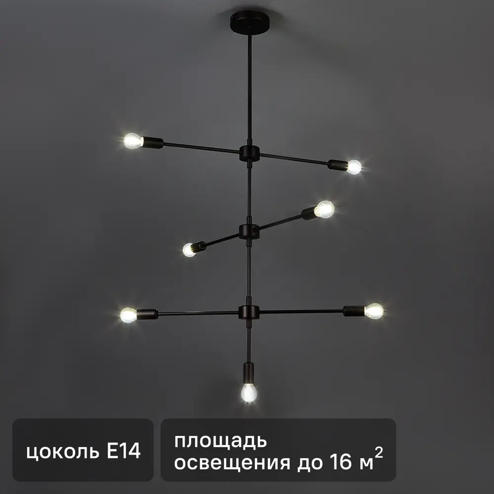 Люстра Freya Firefly: классический черный светильник с 7 плафонами 89335713 STLM-1545442