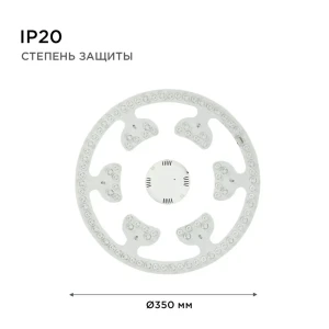 91749686 Светодиодный модуль Apeyron 02-72 230 В 80 Вт диск матовый 6800 Лм STLM-0914302
