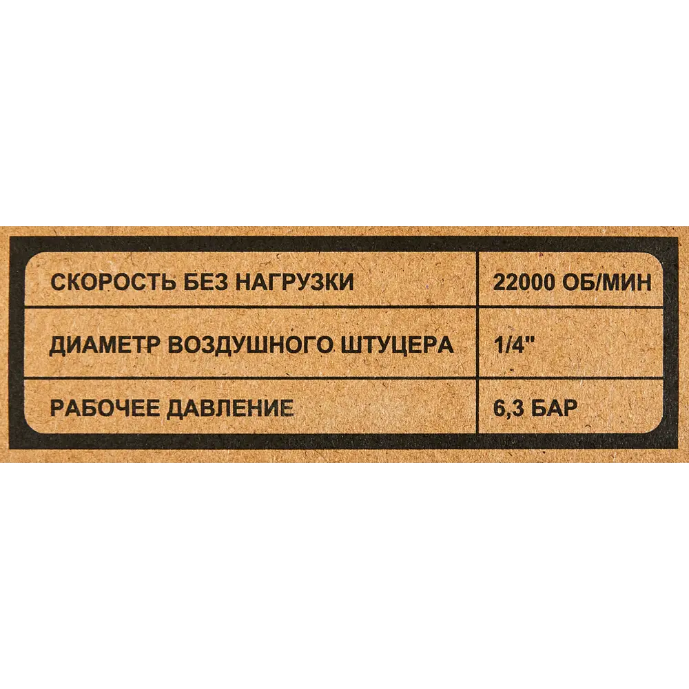 УШМ пневматическая Zitrek ZKPAG01, 62.7 л/мин STLM-2102109 - Вид №8
