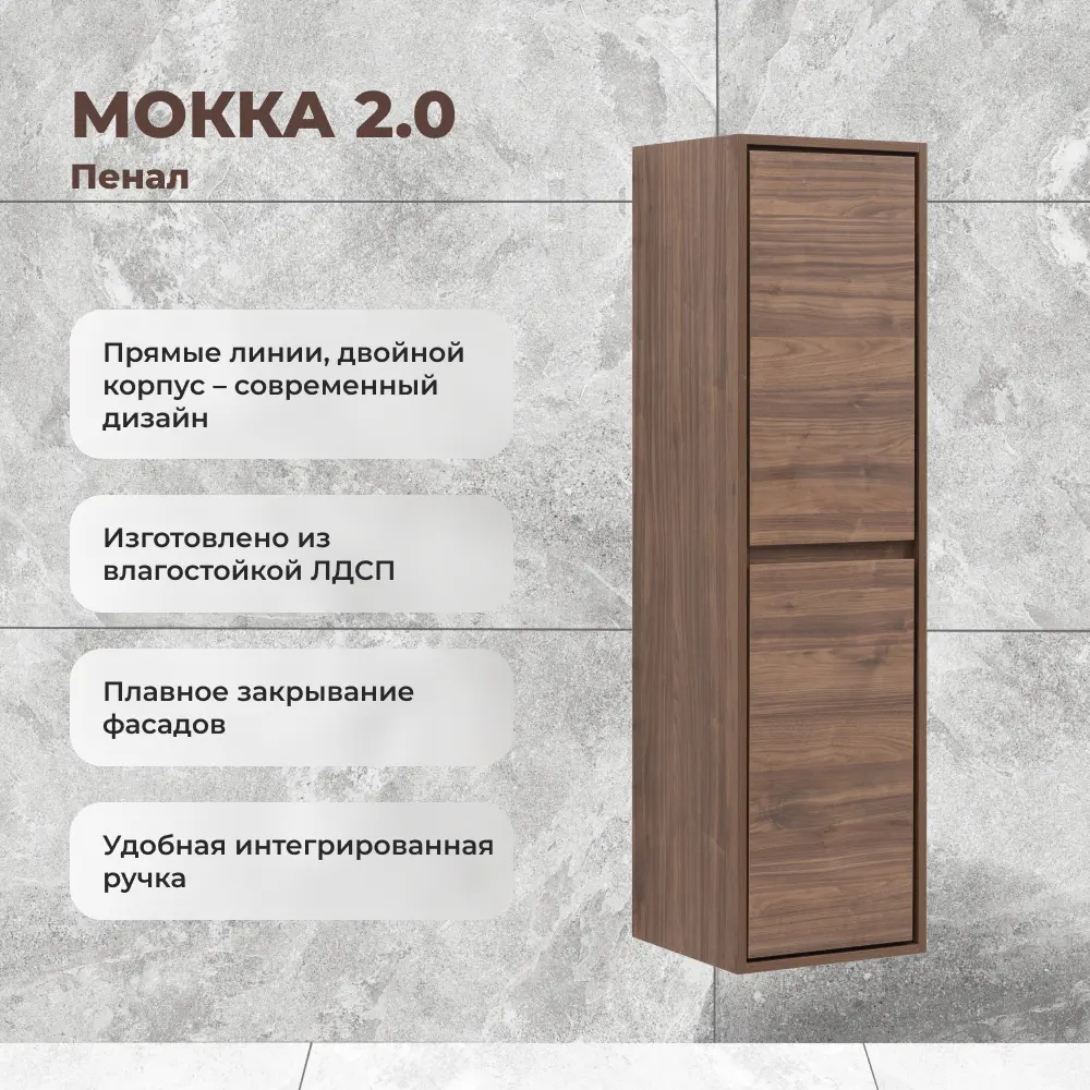 Тумба под накладную раковину KONSENSA МОККА 2.0 42.4x53.6 раковина Смарт шкаф-пенал цвет корпуса коричневый Santreyd STLM-2016219 - Вид №9