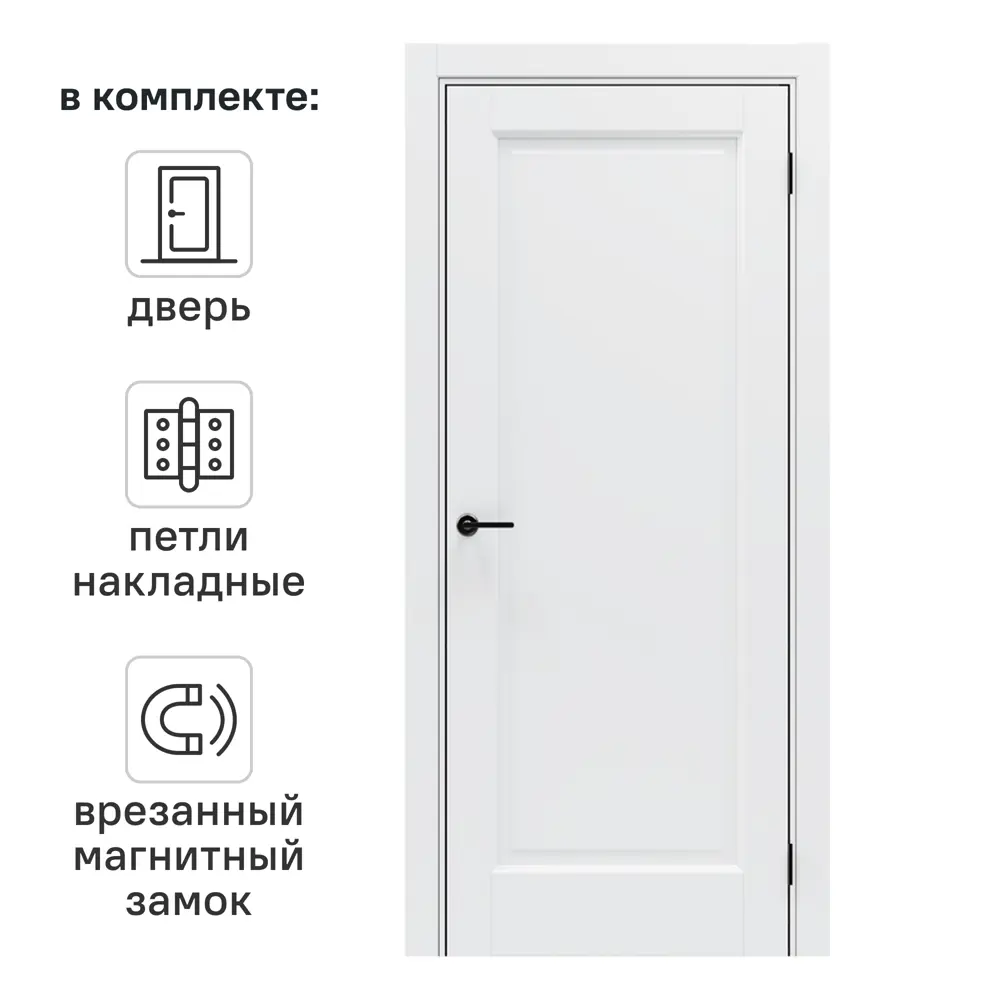Дверь межкомнатная глухая Эгли 1 90x200 см ПЭТ цвет белый с замком и петлями 89424663 STLM-2201174 PORTIKA 