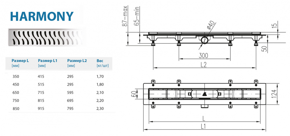Водоотводящий желоб ALPEN Harmony ALP-450HN1 с рамкой  - Вид №1