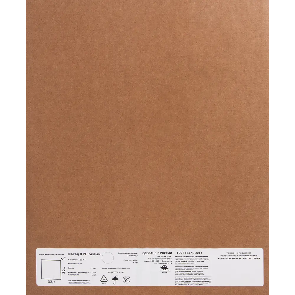 Фасад КУБ 32x32.5 см ДСП цвет белый Santreyd Kub STLM-2188530 - Вид №6