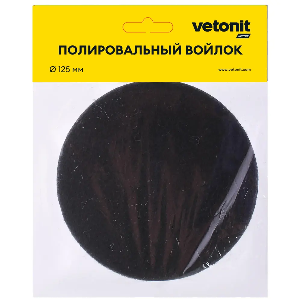 Круг полировальный войлочный Vetonit 69957310563 125 мм STLM-2205498 - Вид №2