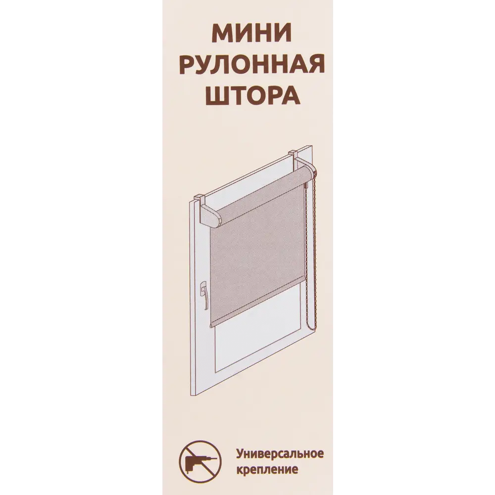 Штора рулонная блэкаут Эко 55x160 см бежевая Santreyd STLM-2162576 - Вид №3