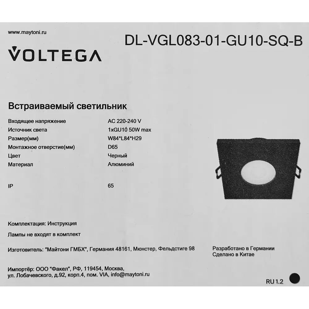 Встраиваемый влагозащищенный светильник Voltega для современного интерьера 88241802 STLM-0911075 - Вид №7