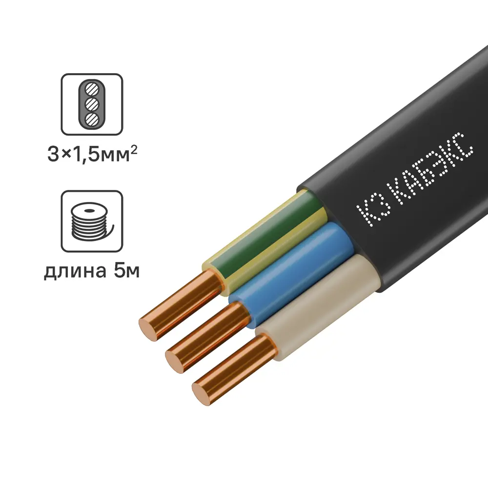 Электрический кабель Кабэкс ВВГ-Пнг(A)-LS 3x1.5 5 м STLM-2115505