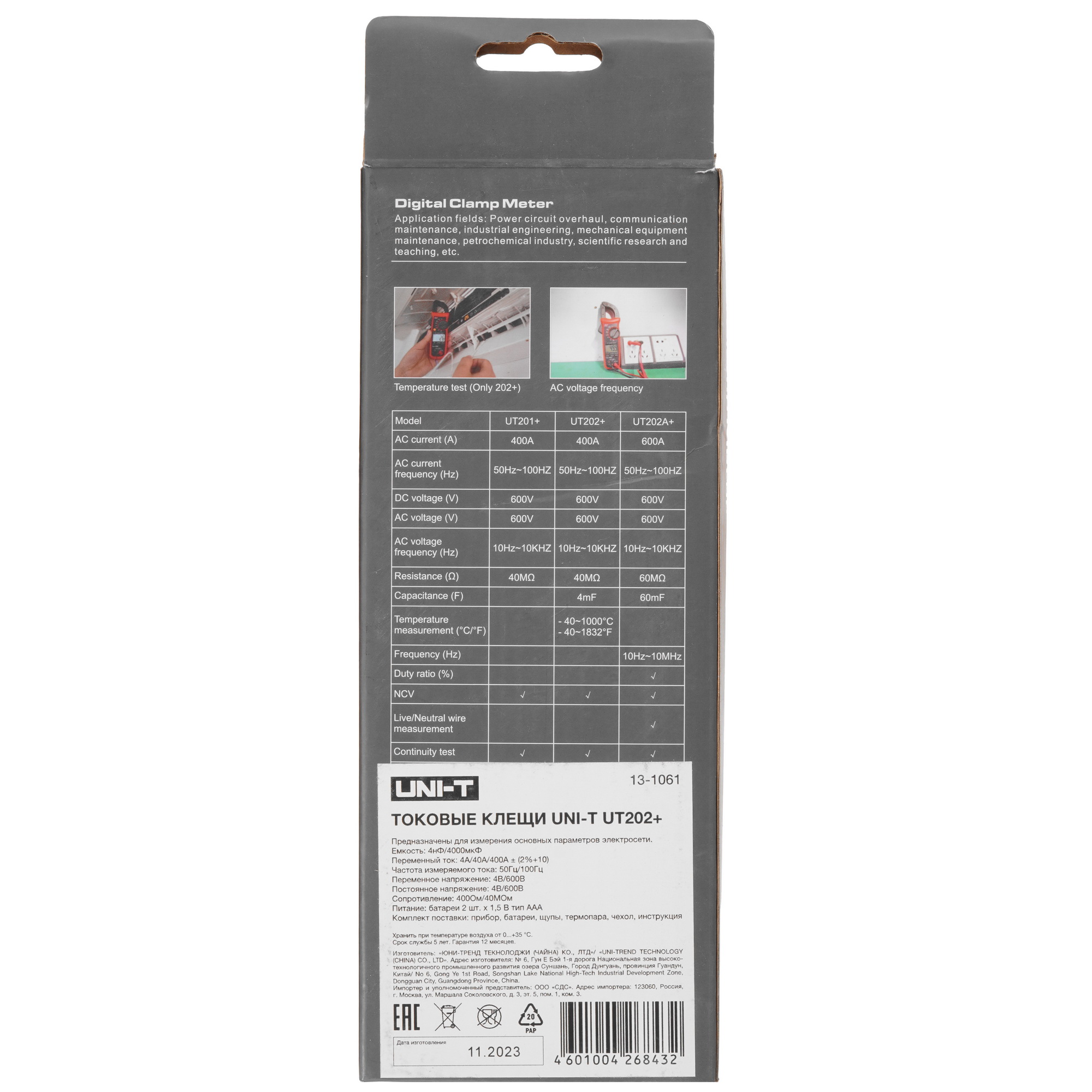 Клещи UNI-T UT202+ 9110938 STDN-0018807 - Вид №6