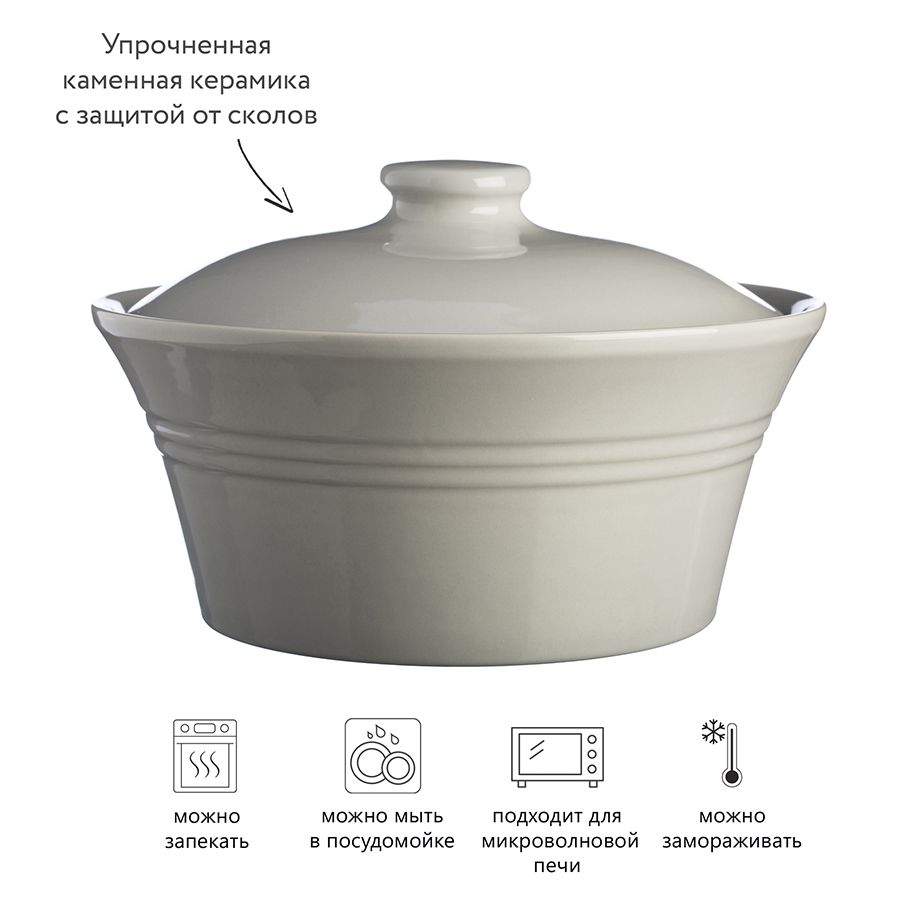 2001.500 Кастрюля керамическая classic kitchen, D25,5 см, 2,5 л, серая Mason Cash  - Вид №5