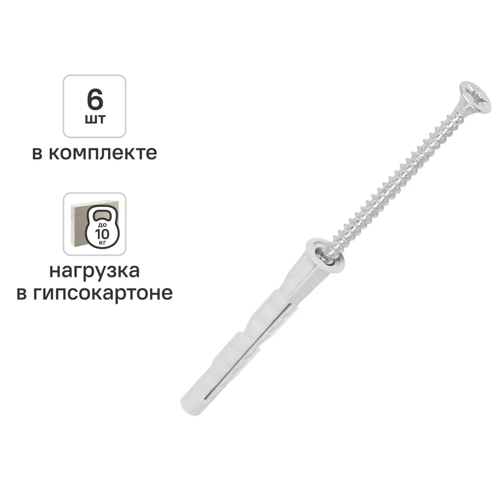 Дюбель универсальный нейлоновый Dilwis 8x65мм 6 шт. в комплекте с шурупом STLM-2159328