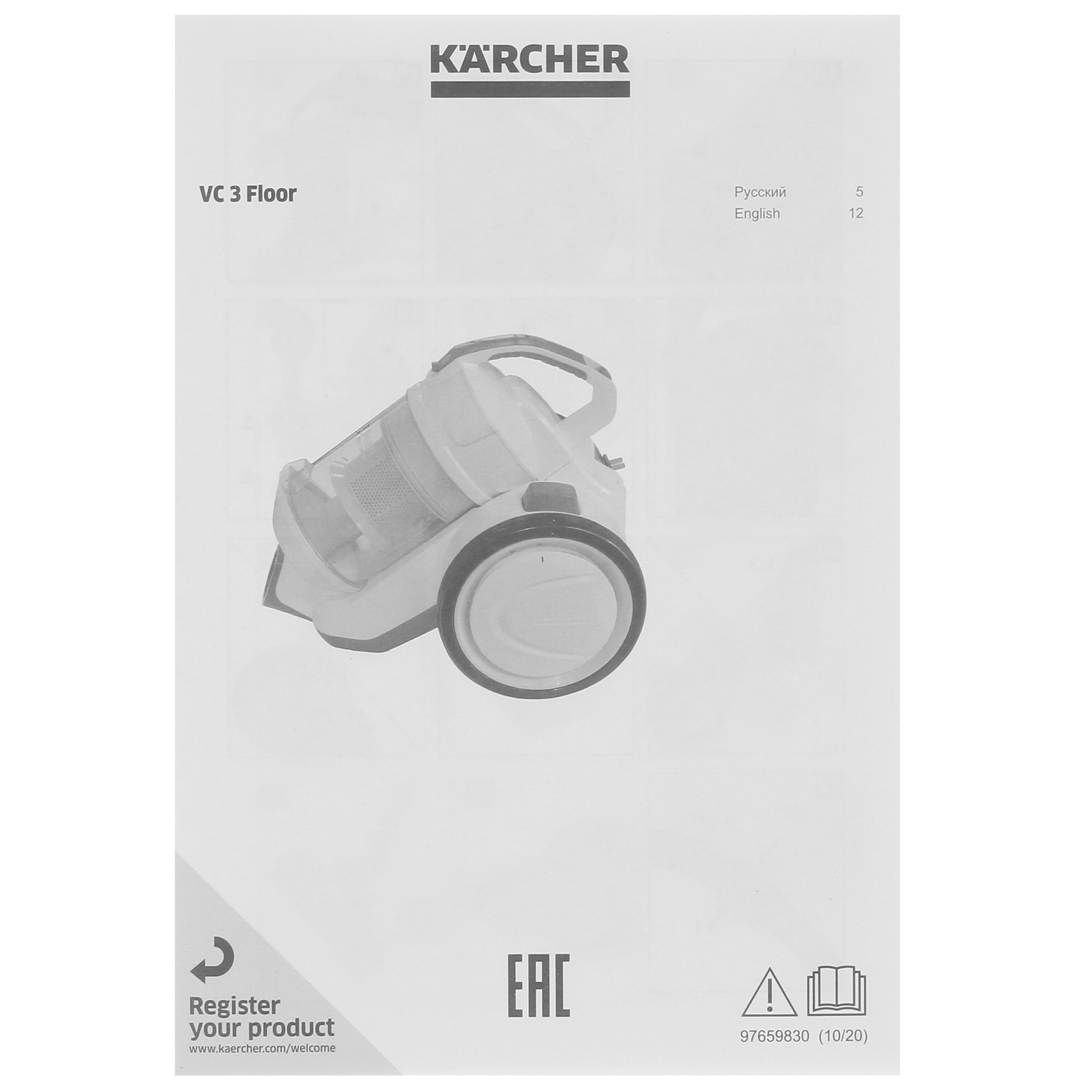 4741371 Пылесос Karcher VC 3 Floor желтый STDN-0042903 - Вид №10